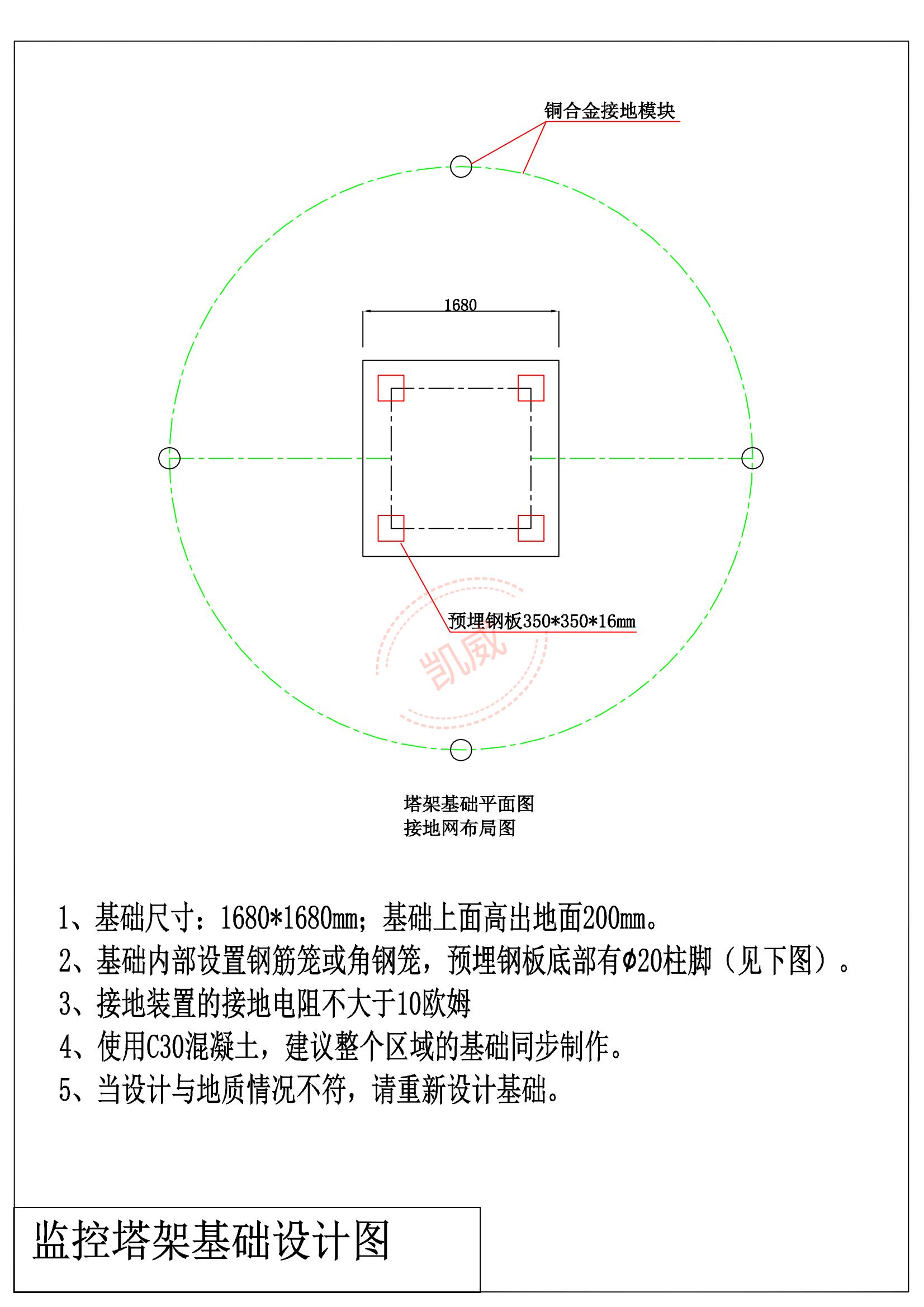 15米監(jiān)控塔設(shè)計(jì)圖20250902_01.jpg